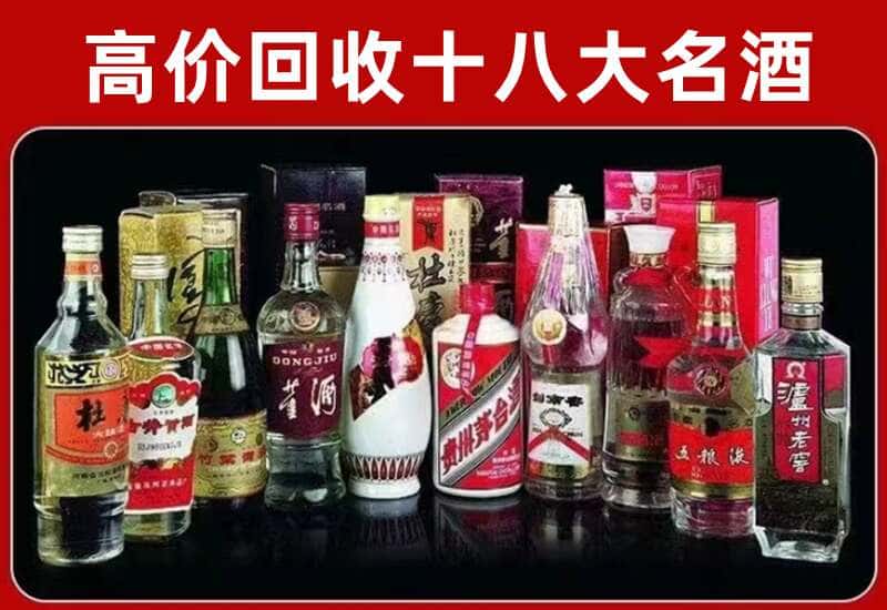 鄱阳县茅台酒回收