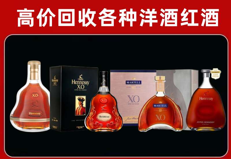 鄱阳县回收轩尼诗