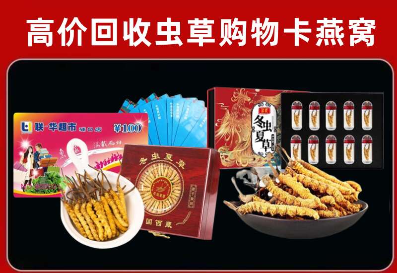 鄱阳县回收购物卡